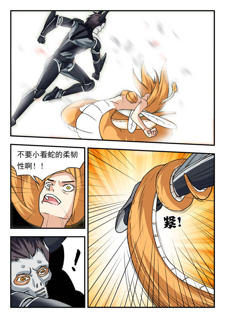 妖书录漫画在那看漫画,第55章：1图