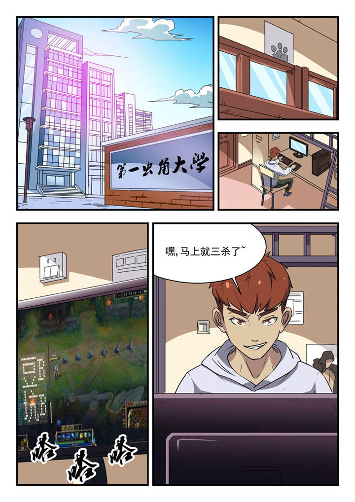 妖书录漫画免费漫画,第105章：1图