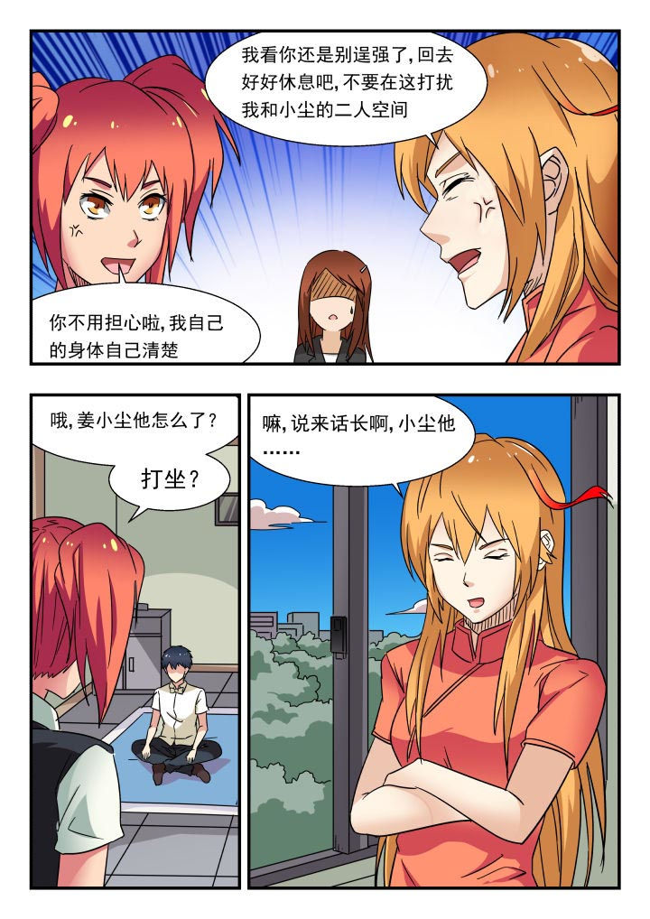 妖精的尾巴漫画,第193章：1图