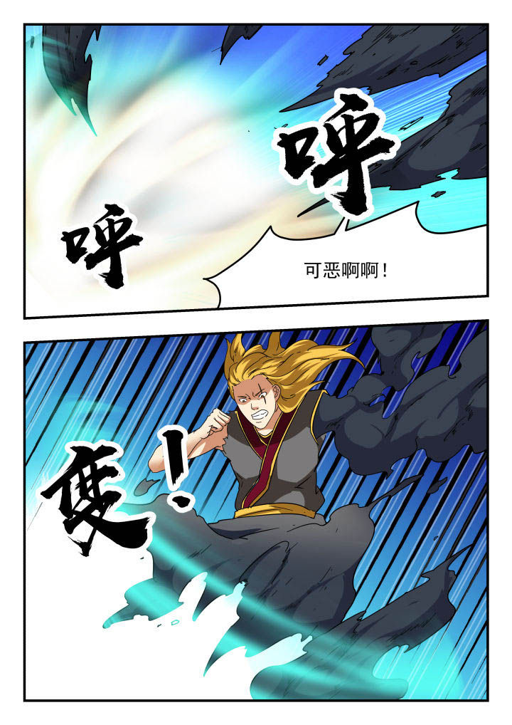 妖书录版权漫画,第147章：1图