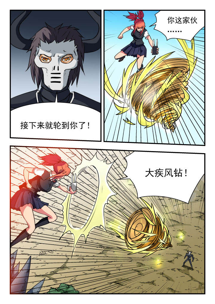 妖书全文在线阅读漫画,第65章：2图