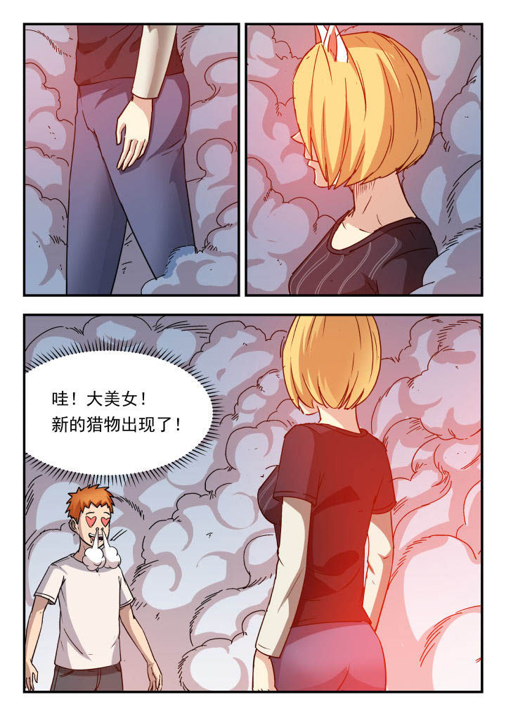 妖书录高清漫画,第81章：2图