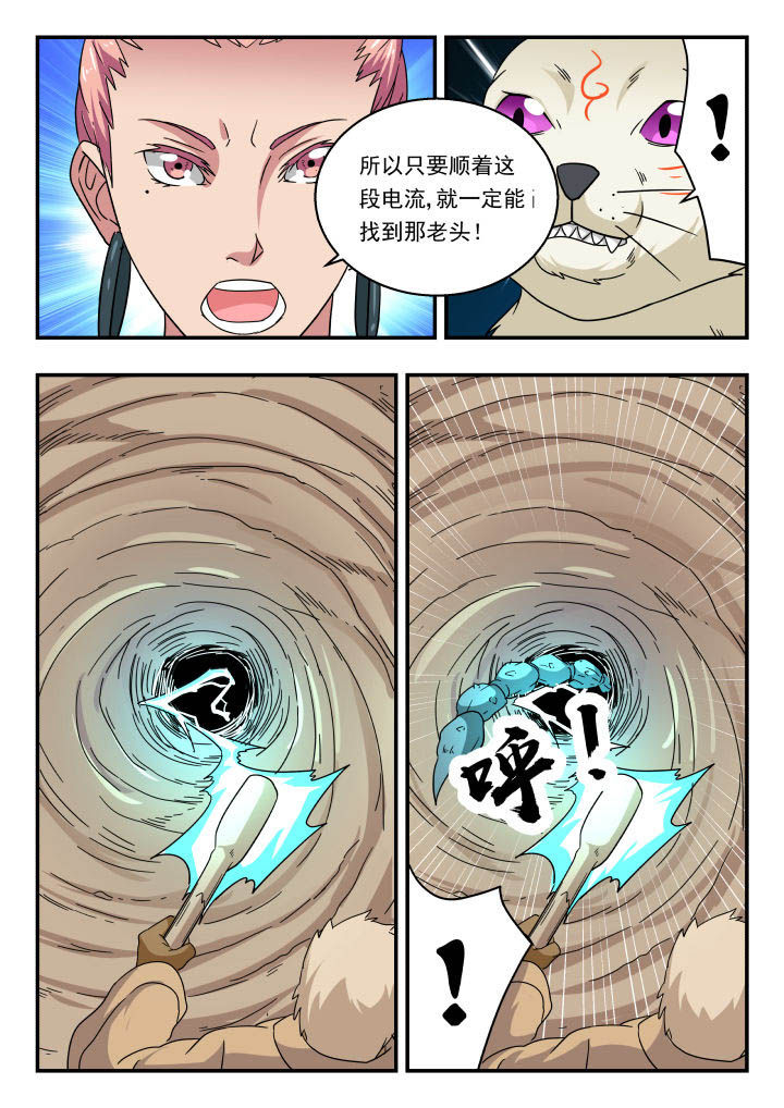 妖书案古籍记载漫画,第150章：1图