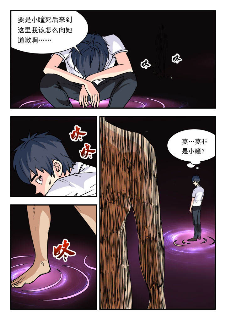 妖股漫画,第66章：1图