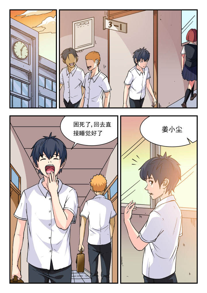 妖书录219话漫画,第85章：2图