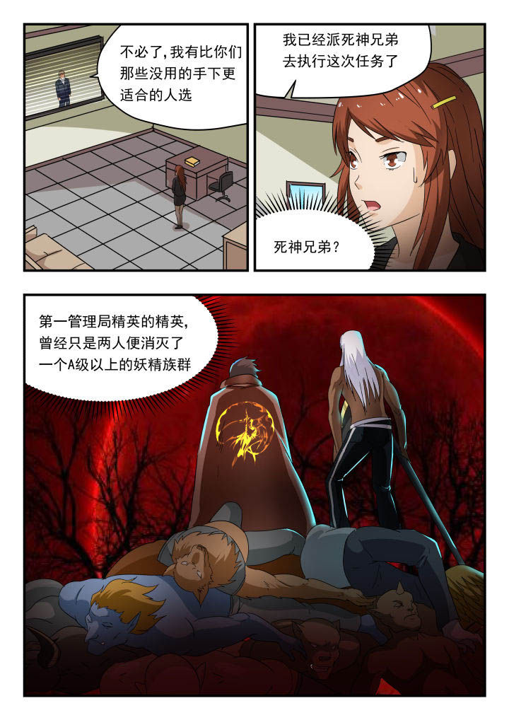 妖书书籍漫画,第175章：2图