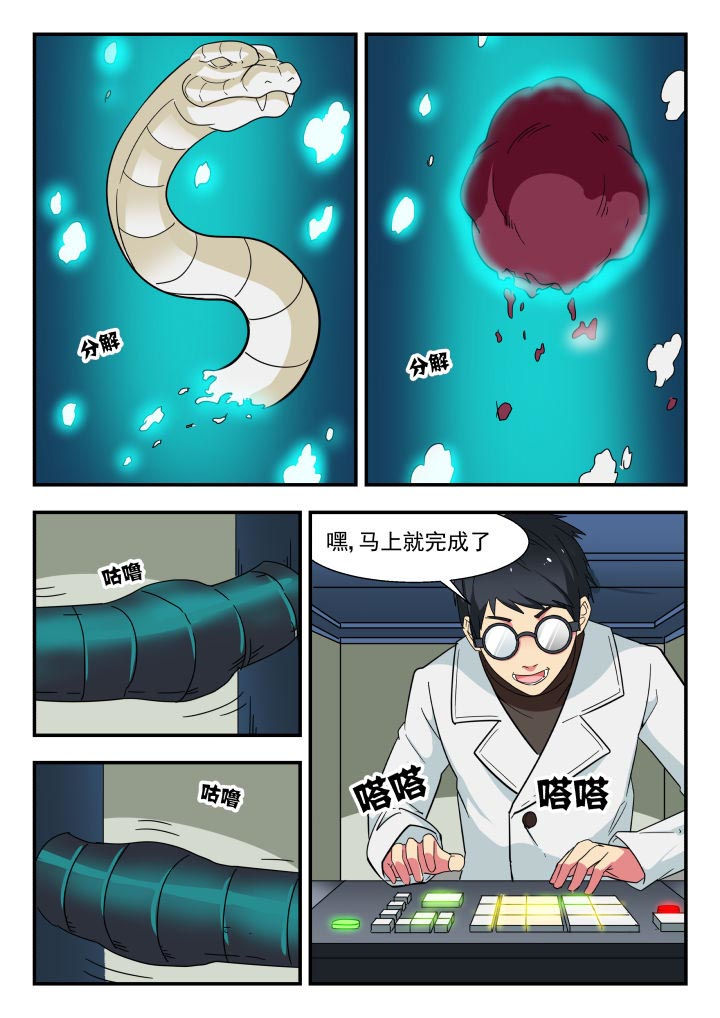 妖月解说漫画,第220章：2图