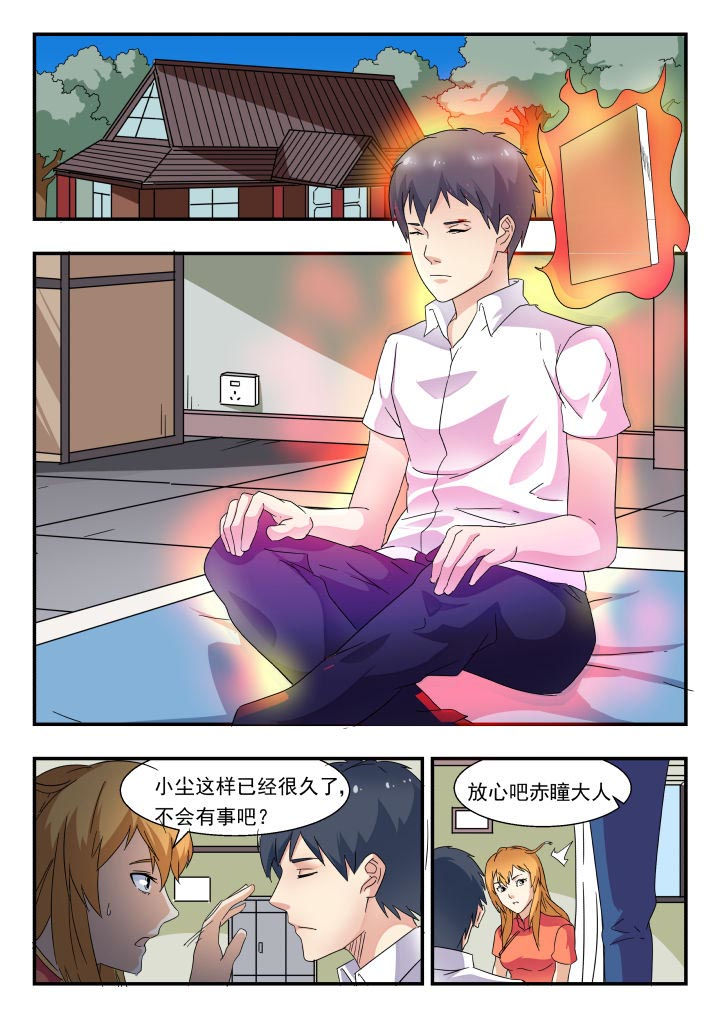 妖书录动漫漫画,第178章：1图