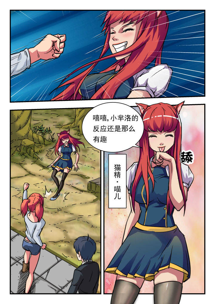 妖神记194漫画,第11章：1图