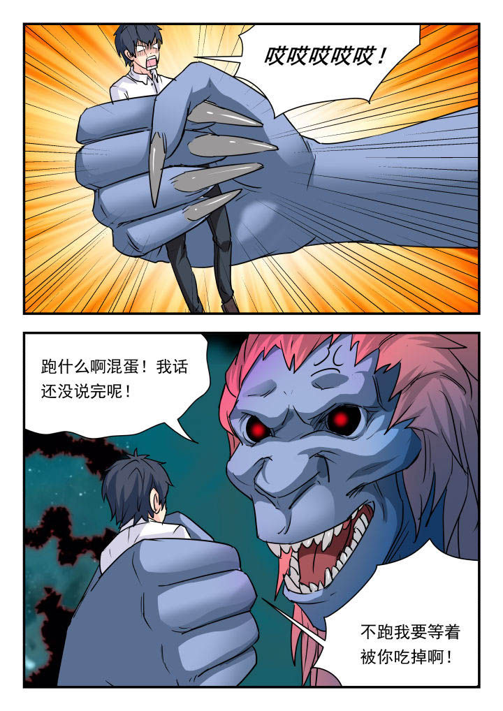 妖怪漫画,第67章：1图