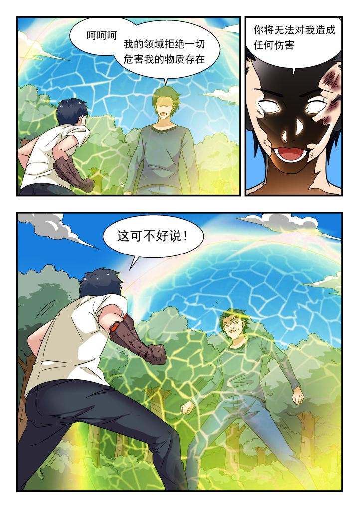 妖书案的真实故事漫画,第200章：1图