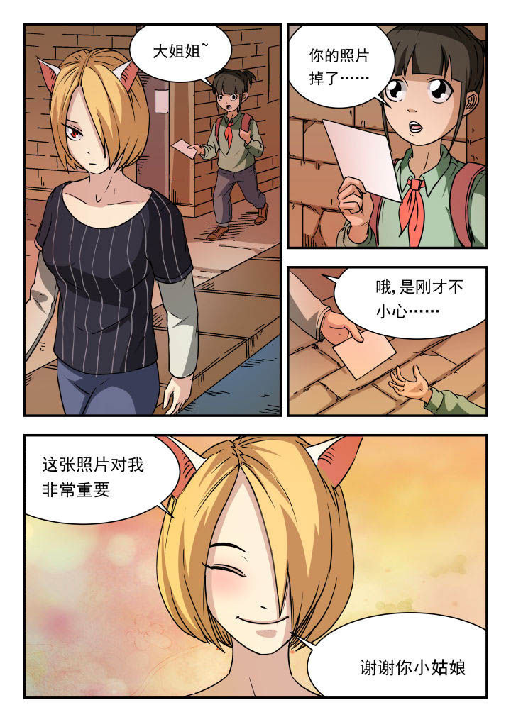 妖怪漫画,第88章：2图