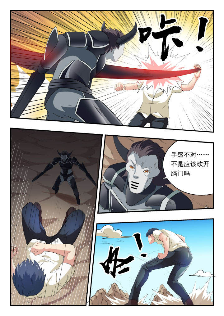 妖书录版权漫画,第154章：1图