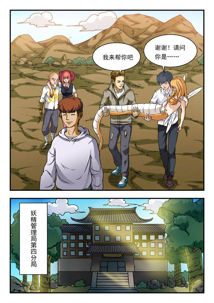 妖书录版权漫画,第76章：1图