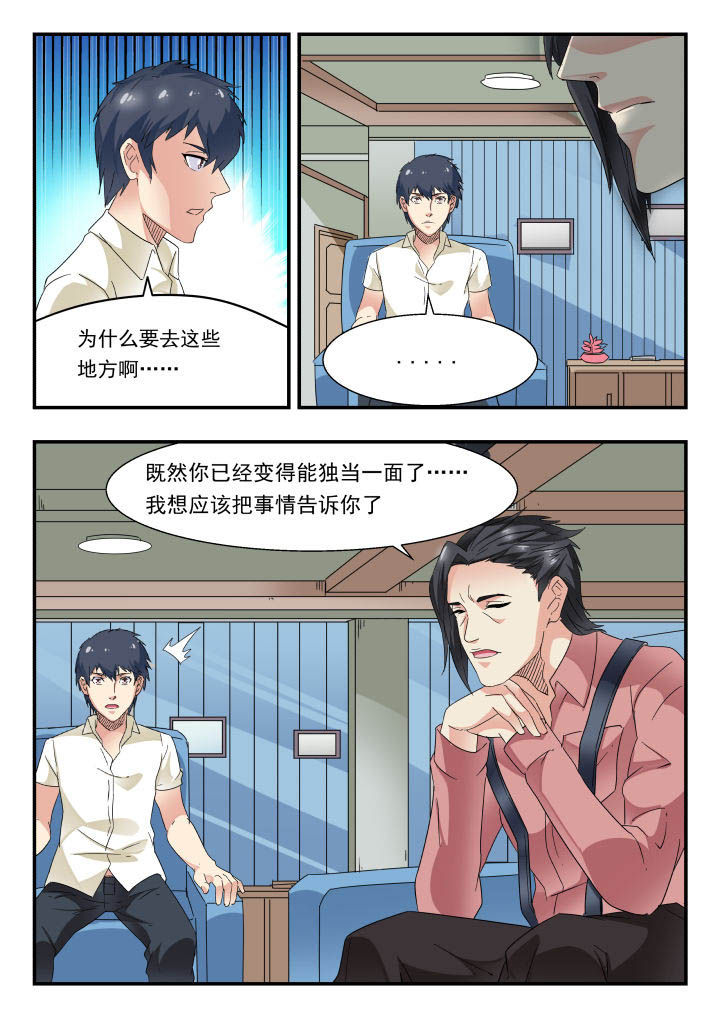 妖书案原文漫画,第165章：1图