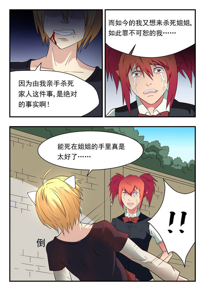 妖书大典小说漫画,第121章：2图