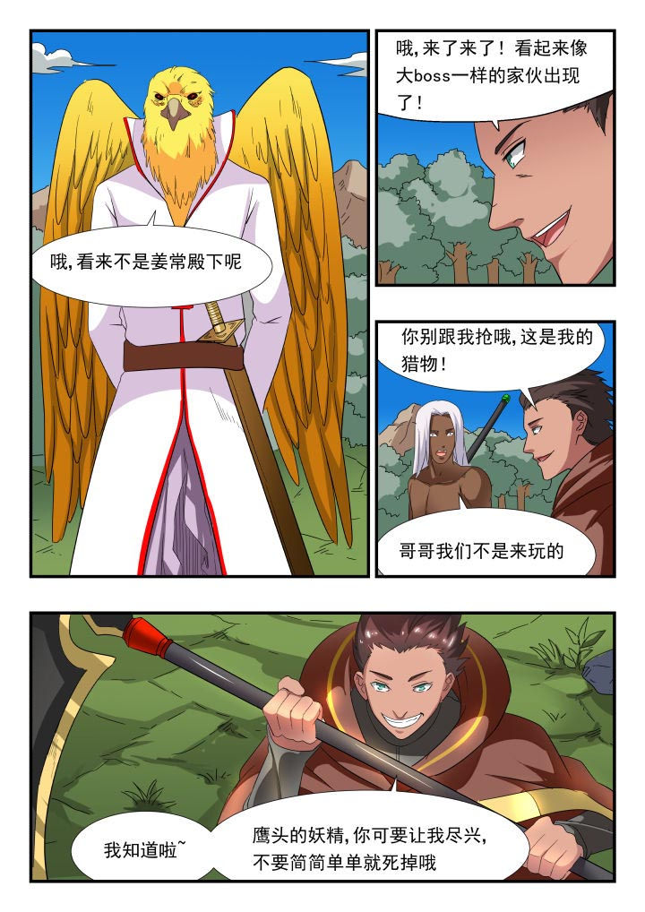 妖书录漫画在哪里连载漫画,第176章：1图