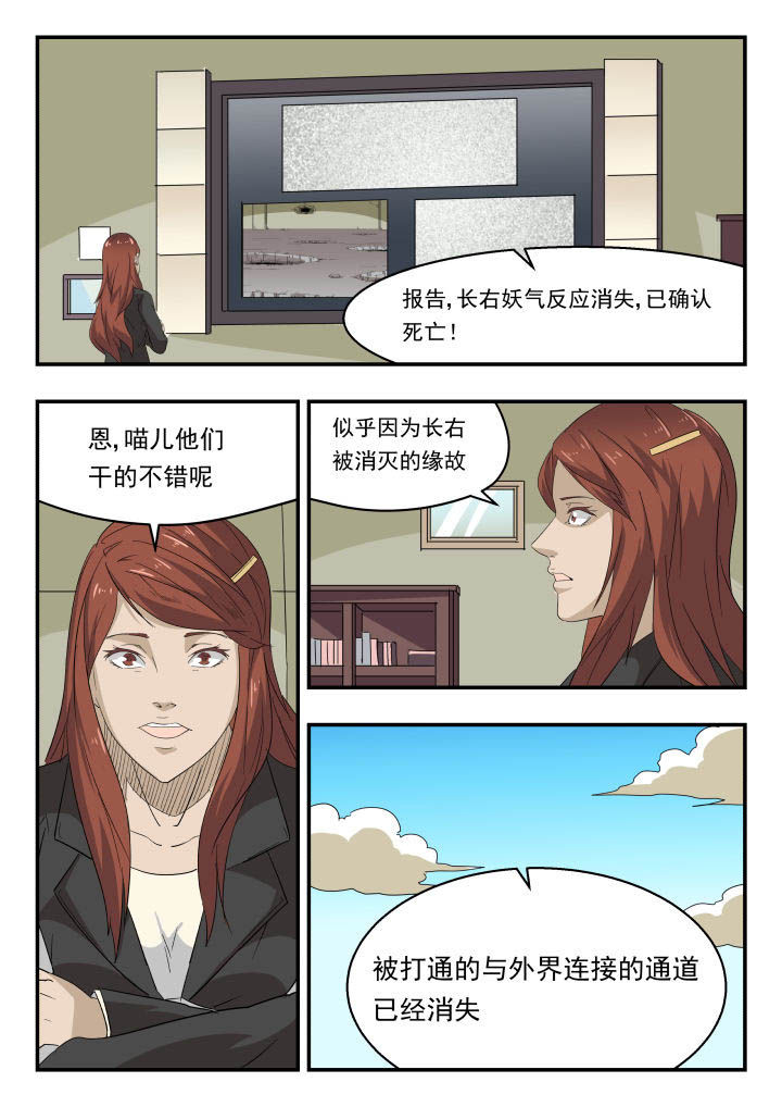 姚树伦漫画,第152章：1图