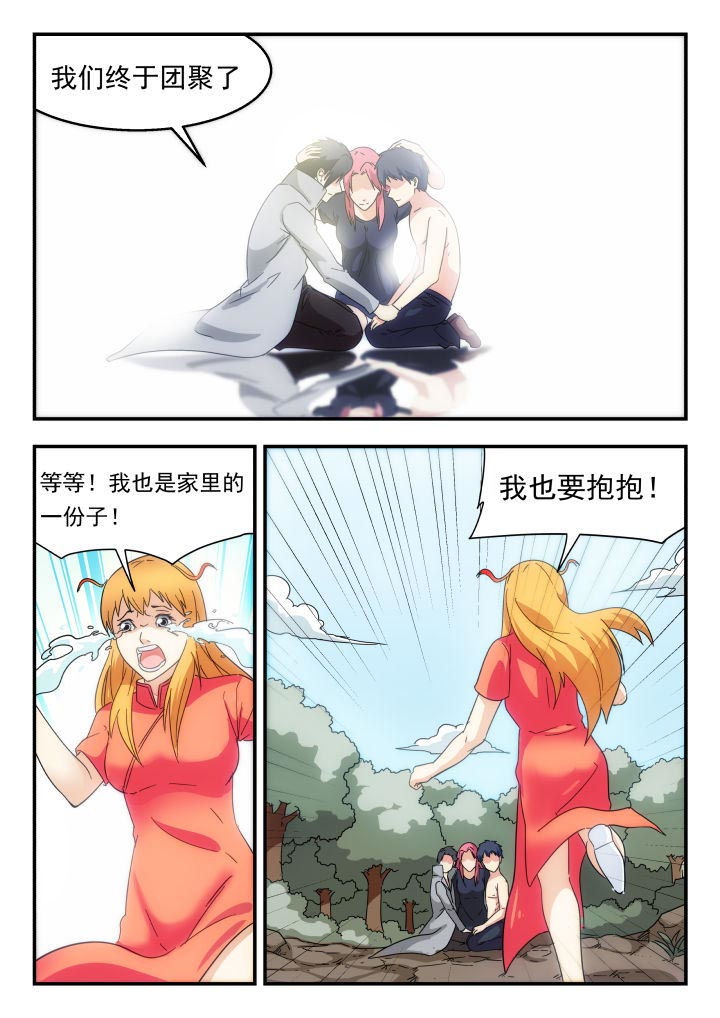 妖书的内容漫画,第229章：1图