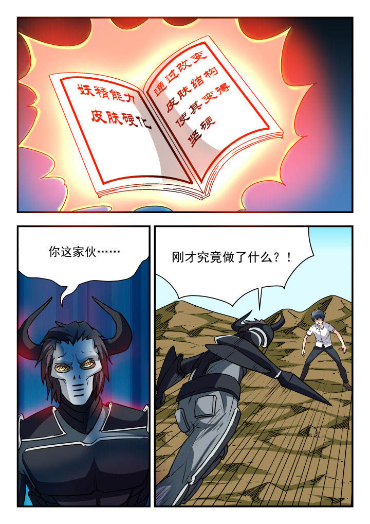 姚树伦漫画,第69章：2图