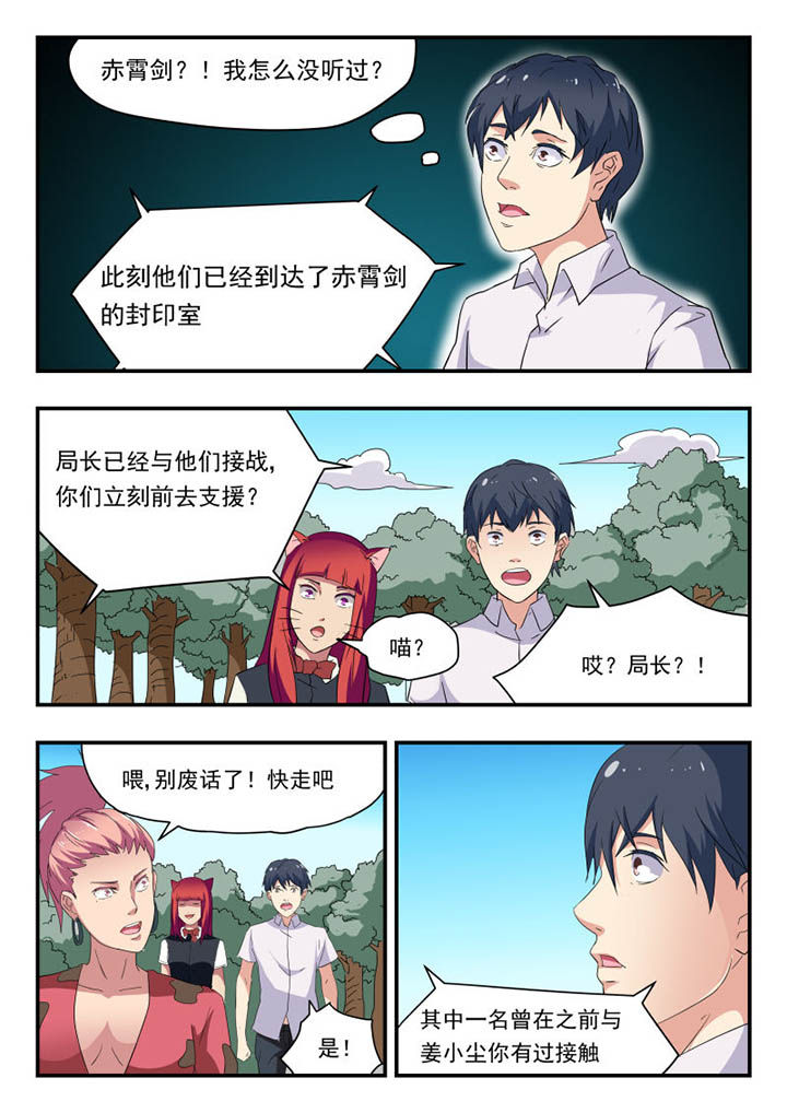 妖书的内容漫画,第137章：2图