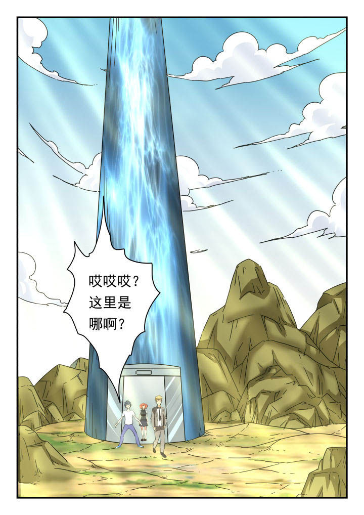 妖书录高清漫画,第37章：2图