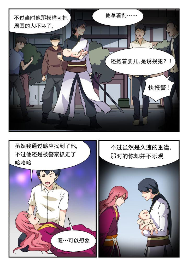 妖书大典小说漫画,第215章：1图