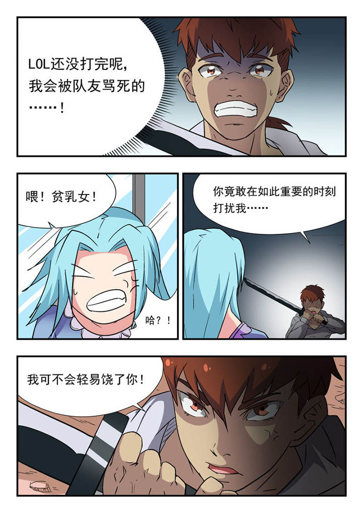 妖书案古籍记载漫画,第106章：2图