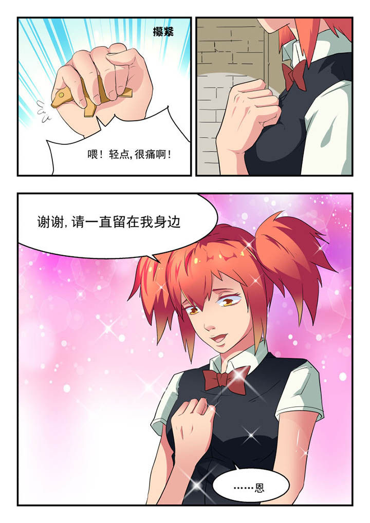 妖书录动画漫画,第128章：2图