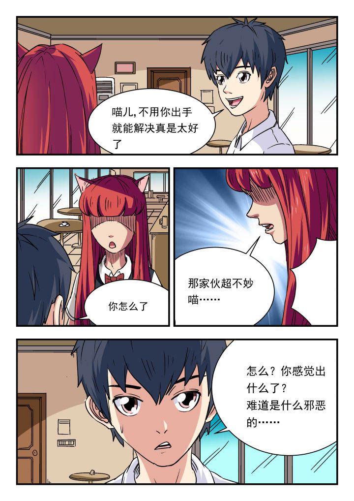 妖神记219话上下漫画,第95章：1图