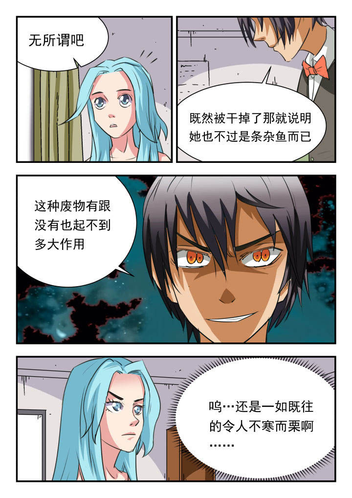 妖书案古籍记载漫画,第41章：1图