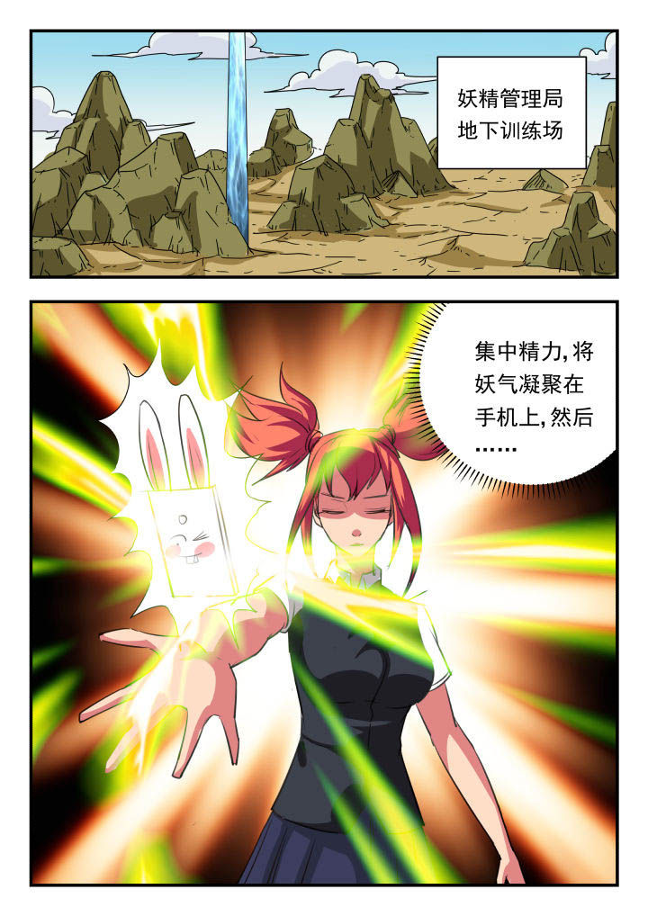 妖书录动漫漫画,第42章：1图