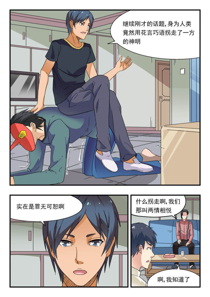 妖书奇案广播剧漫画,第167章：1图