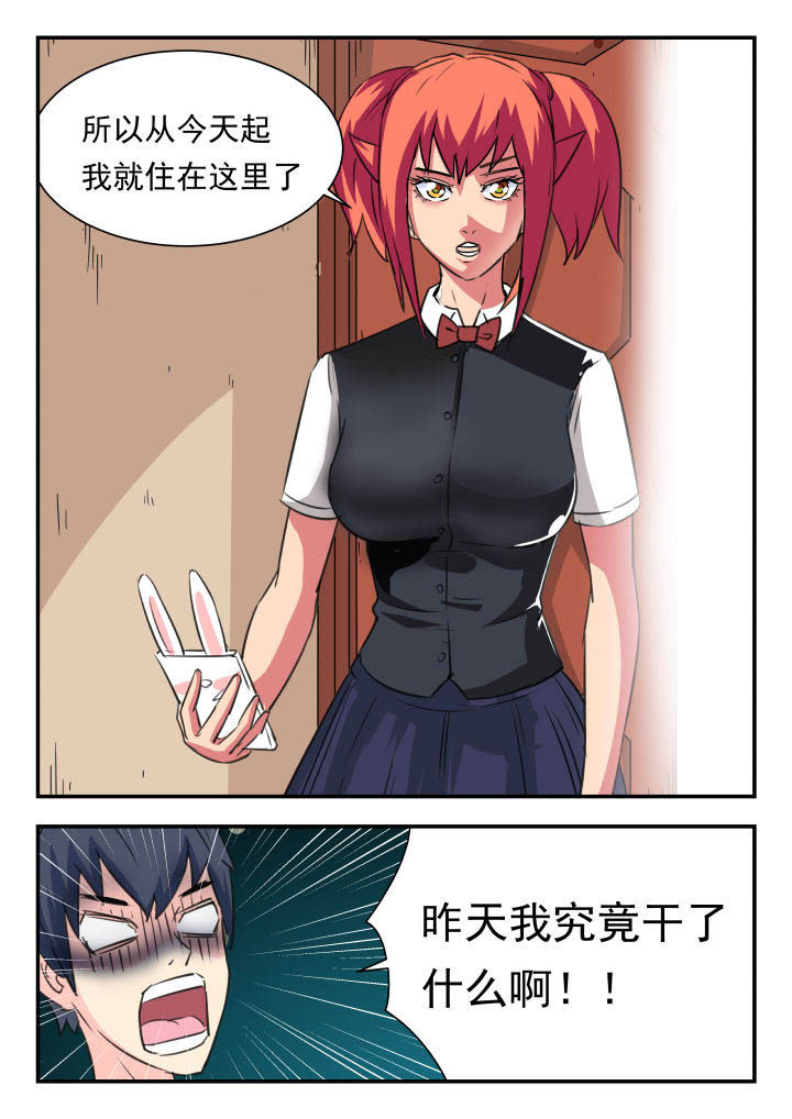 妖月解说漫画,第33章：2图