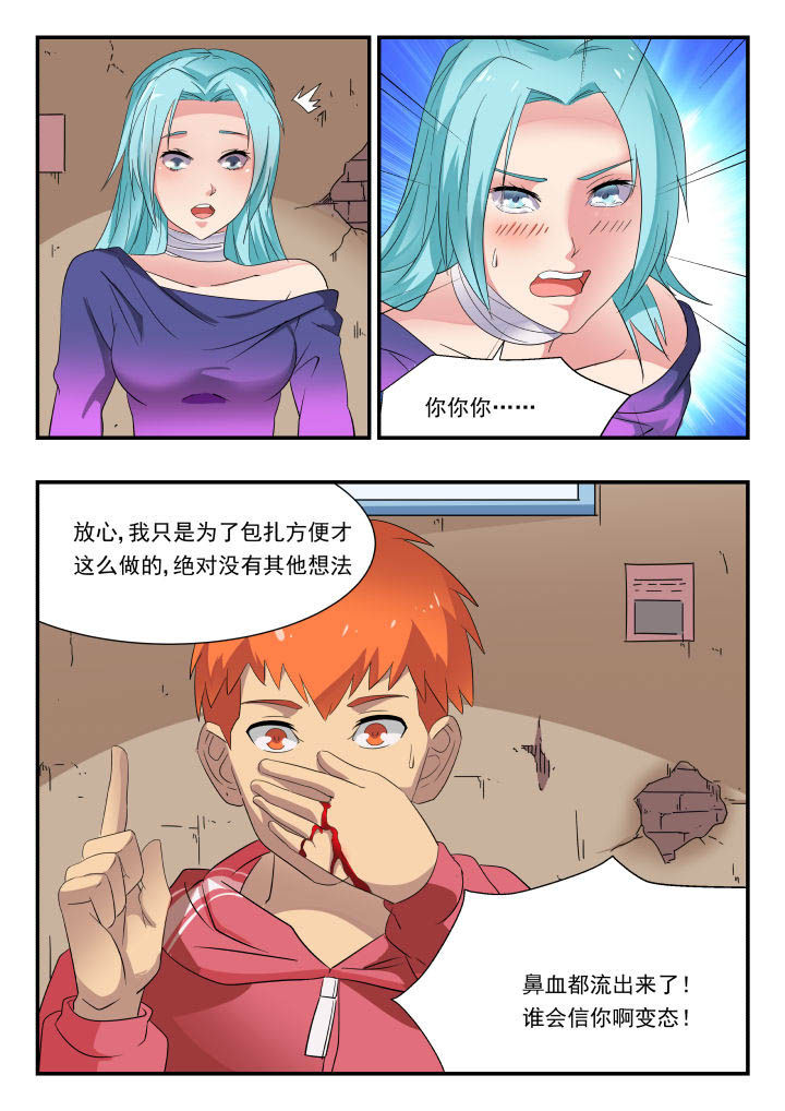 妖哥财经最新视频漫画,第174章：2图