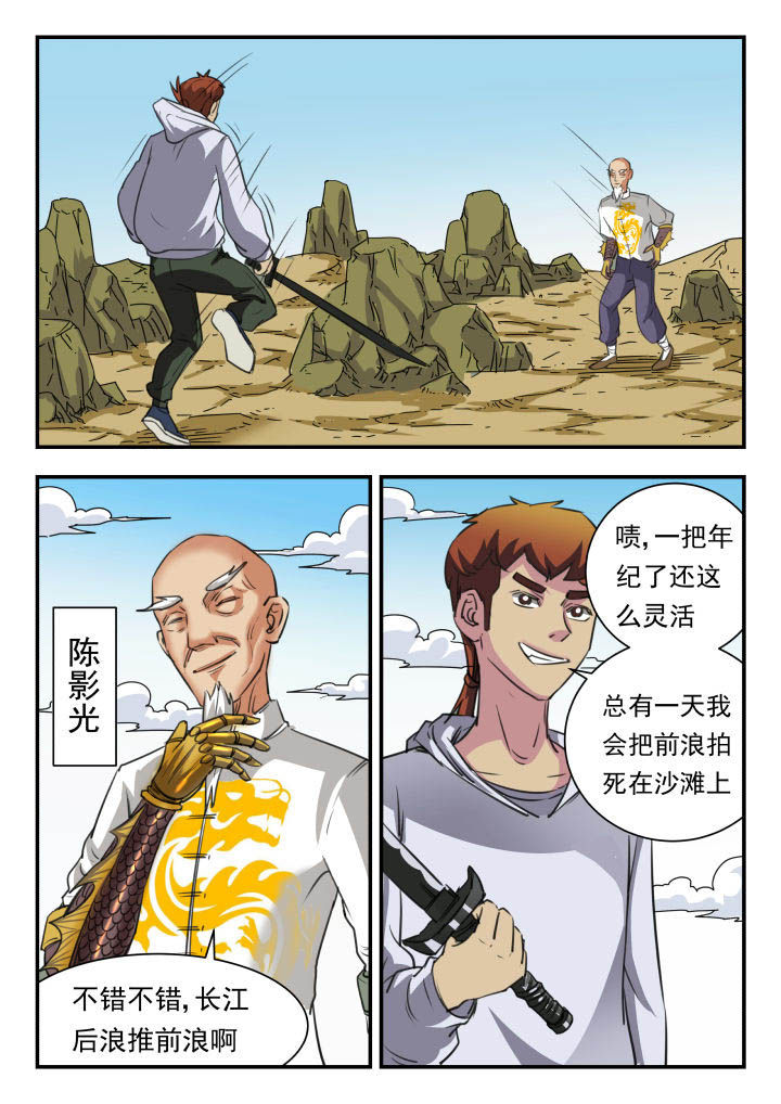 妖书录漫画在那看漫画,第38章：1图