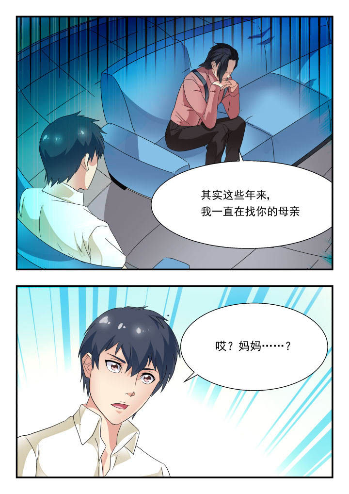 妖书案原文漫画,第165章：2图