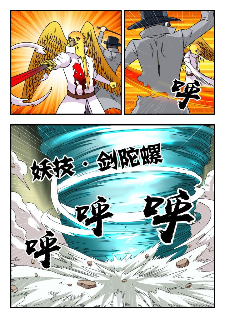 妖哥财经最新视频漫画,第189章：1图