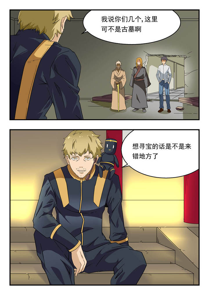 妖月解说漫画,第136章：1图