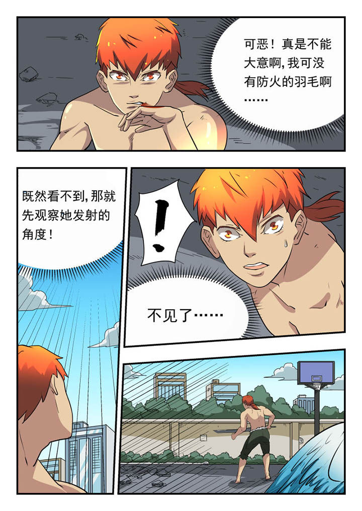 妖神记漫画漫画,第114章：1图