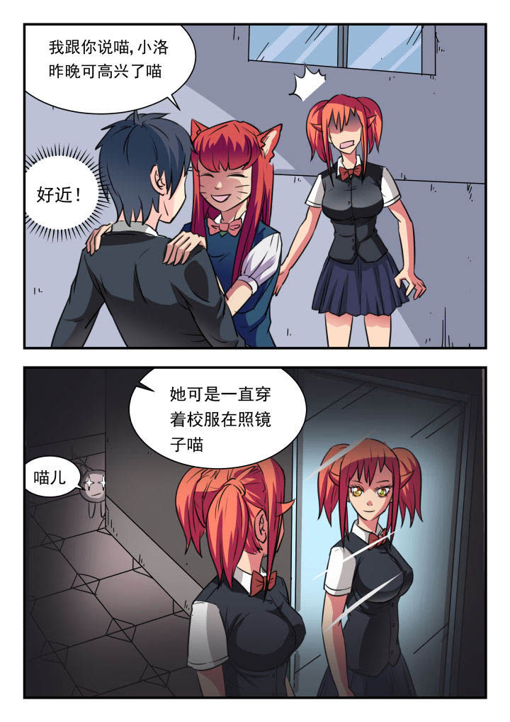 妖书案古籍记载漫画,第18章：1图