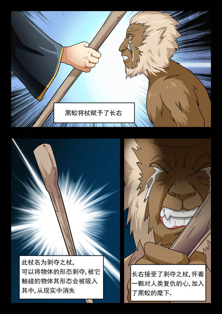 妖书录高清漫画,第150章：2图