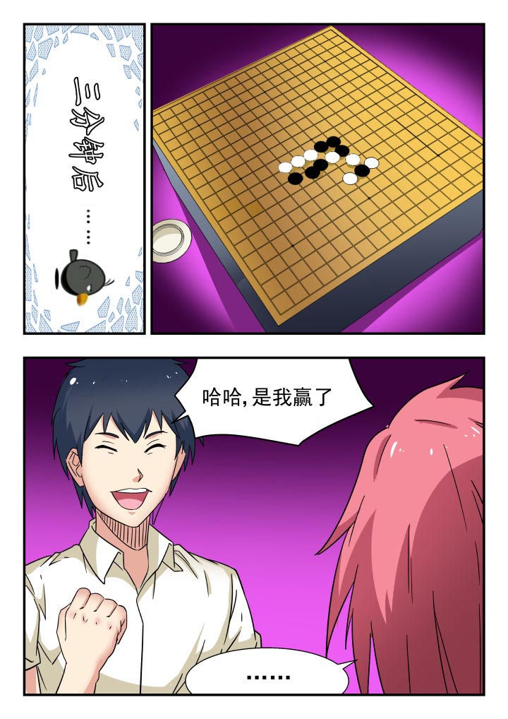 妖书解读漫画,第192章：2图