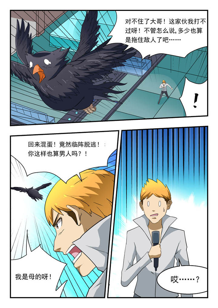 妖怪名单漫画,第131章：1图