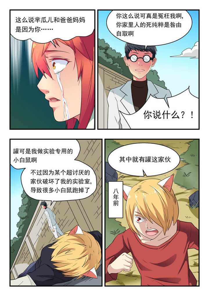 妖神记219话上下漫画,第122章：1图