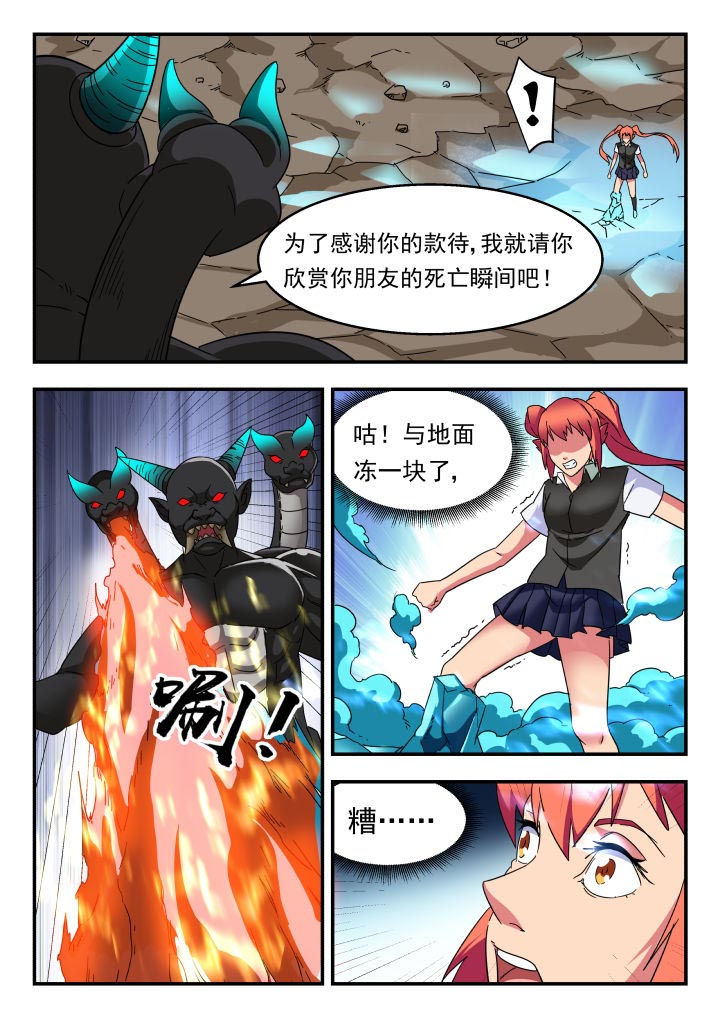 妖书录动画漫画,第225章：2图