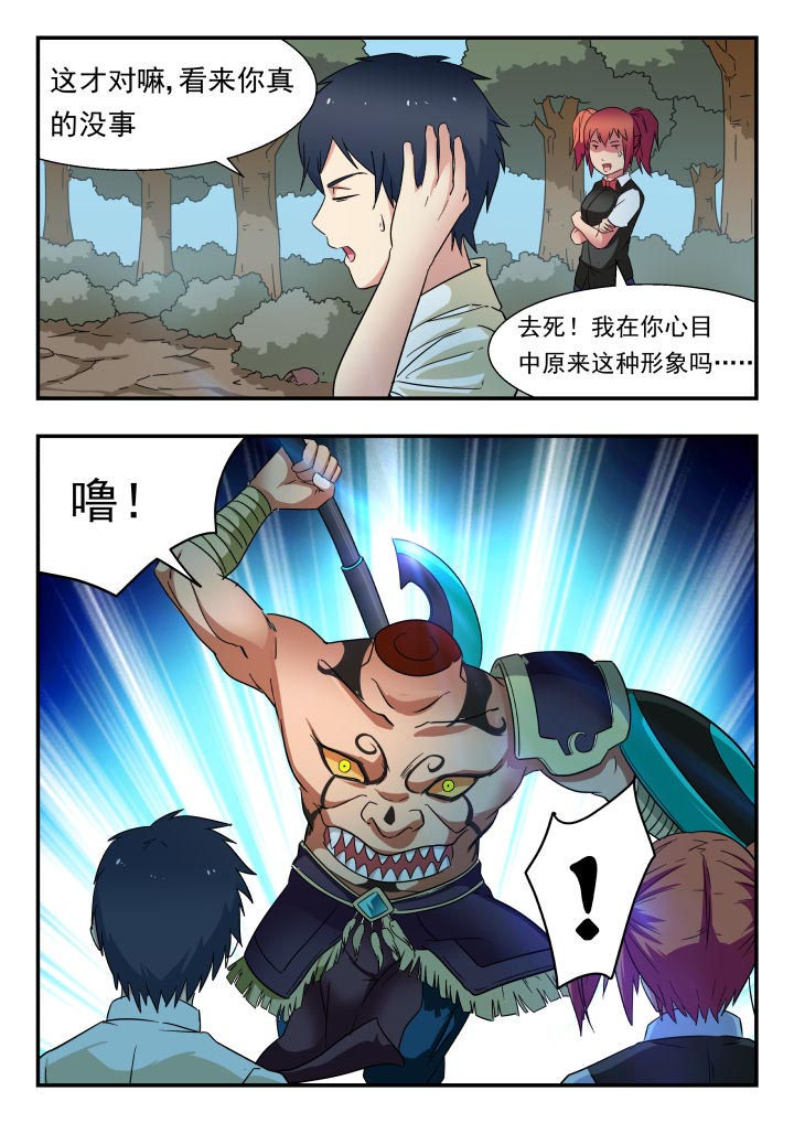 妖书录版权漫画,第208章：1图