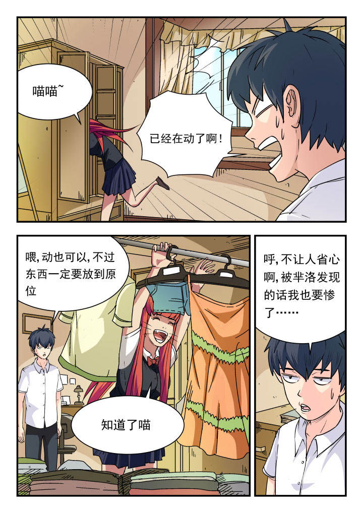 妖书案内容漫画,第87章：2图