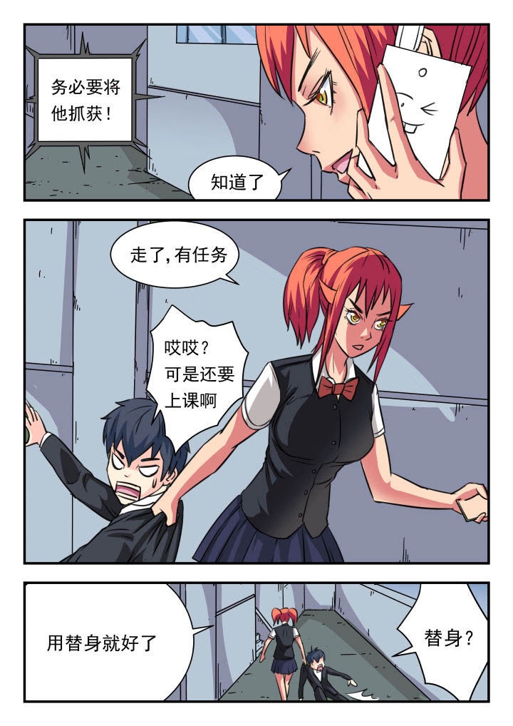 妖书录免费漫画,第19章：2图