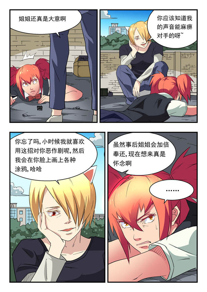 妖怪漫画,第117章：2图